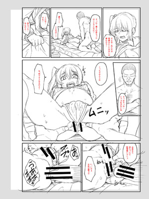 [平野河重] 性的同意ナシ [DL版]_229