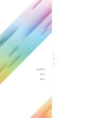 [スピリタス太郎] 淡く、濃い、恋。 [中国翻訳] [無修正] [DL版]_005