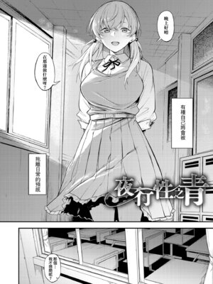 [スピリタス太郎] 淡く、濃い、恋。 [中国翻訳] [無修正] [DL版]_009