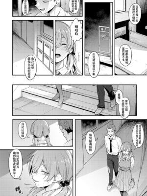 [スピリタス太郎] 淡く、濃い、恋。 [中国翻訳] [無修正] [DL版]_011