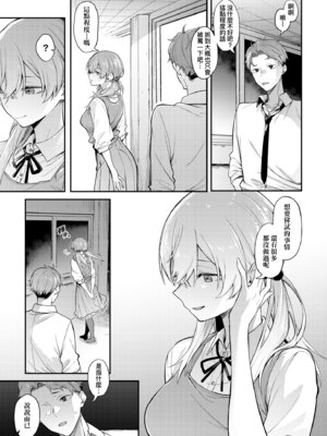 [スピリタス太郎] 淡く、濃い、恋。 [中国翻訳] [無修正] [DL版]_012