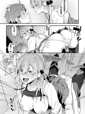 [スピリタス太郎] 淡く、濃い、恋。 [中国翻訳] [無修正] [DL版]_022