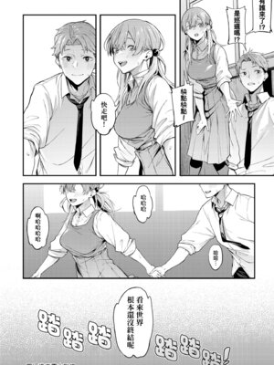 [スピリタス太郎] 淡く、濃い、恋。 [中国翻訳] [無修正] [DL版]_031