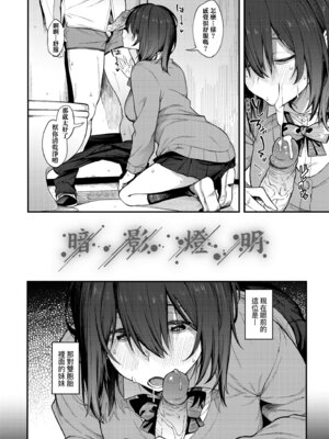 [スピリタス太郎] 淡く、濃い、恋。 [中国翻訳] [無修正] [DL版]_033