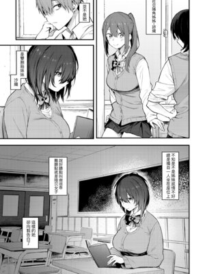 [スピリタス太郎] 淡く、濃い、恋。 [中国翻訳] [無修正] [DL版]_034