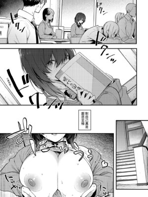 [スピリタス太郎] 淡く、濃い、恋。 [中国翻訳] [無修正] [DL版]_038