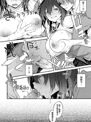 [スピリタス太郎] 淡く、濃い、恋。 [中国翻訳] [無修正] [DL版]_041