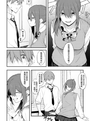 [スピリタス太郎] 淡く、濃い、恋。 [中国翻訳] [無修正] [DL版]_043