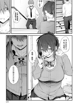 [スピリタス太郎] 淡く、濃い、恋。 [中国翻訳] [無修正] [DL版]_044