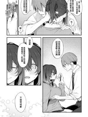 [スピリタス太郎] 淡く、濃い、恋。 [中国翻訳] [無修正] [DL版]_046