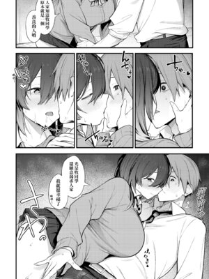 [スピリタス太郎] 淡く、濃い、恋。 [中国翻訳] [無修正] [DL版]_047