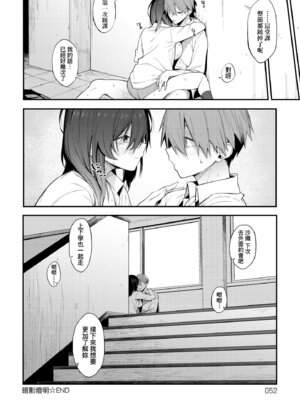 [スピリタス太郎] 淡く、濃い、恋。 [中国翻訳] [無修正] [DL版]_055