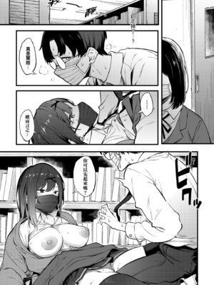 [スピリタス太郎] 淡く、濃い、恋。 [中国翻訳] [無修正] [DL版]_062