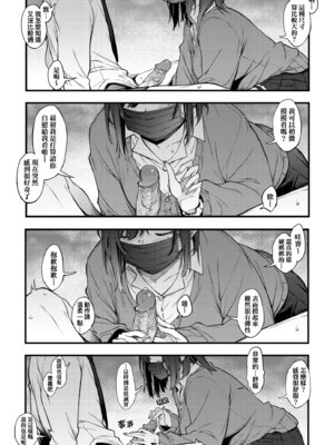 [スピリタス太郎] 淡く、濃い、恋。 [中国翻訳] [無修正] [DL版]_066