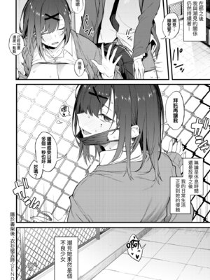 [スピリタス太郎] 淡く、濃い、恋。 [中国翻訳] [無修正] [DL版]_079