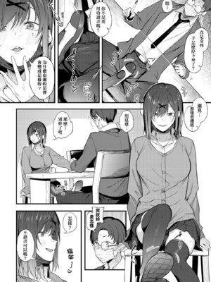 [スピリタス太郎] 淡く、濃い、恋。 [中国翻訳] [無修正] [DL版]_081