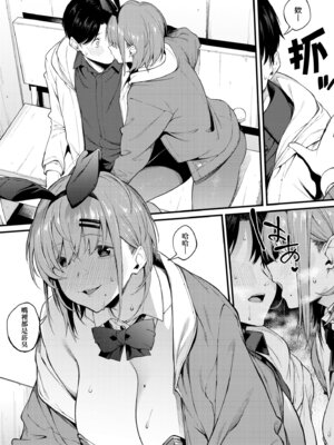 [スピリタス太郎] 淡く、濃い、恋。 [中国翻訳] [無修正] [DL版]_088