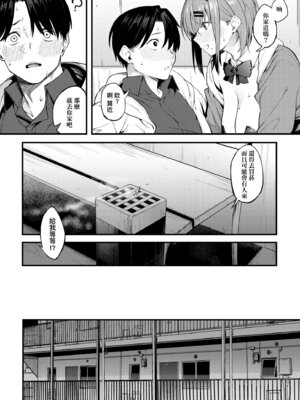 [スピリタス太郎] 淡く、濃い、恋。 [中国翻訳] [無修正] [DL版]_089