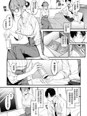 [スピリタス太郎] 淡く、濃い、恋。 [中国翻訳] [無修正] [DL版]_108