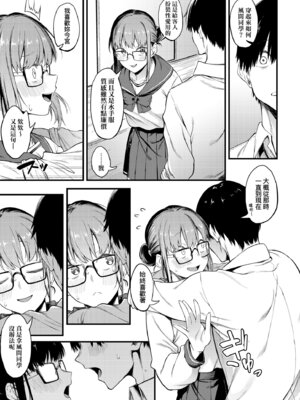 [スピリタス太郎] 淡く、濃い、恋。 [中国翻訳] [無修正] [DL版]_120