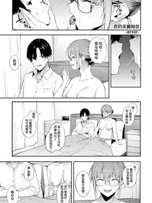 [スピリタス太郎] 淡く、濃い、恋。 [中国翻訳] [無修正] [DL版]_128