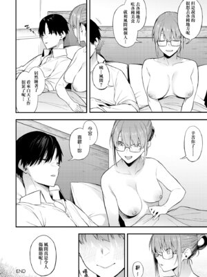 [スピリタス太郎] 淡く、濃い、恋。 [中国翻訳] [無修正] [DL版]_129