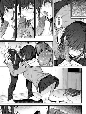 [スピリタス太郎] 淡く、濃い、恋。 [中国翻訳] [無修正] [DL版]_132