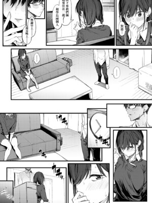 [スピリタス太郎] 淡く、濃い、恋。 [中国翻訳] [無修正] [DL版]_137