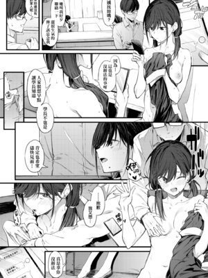 [スピリタス太郎] 淡く、濃い、恋。 [中国翻訳] [無修正] [DL版]_142