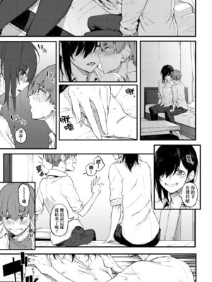 [スピリタス太郎] 淡く、濃い、恋。 [中国翻訳] [無修正] [DL版]_162