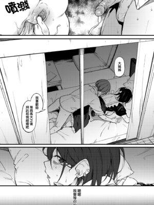 [スピリタス太郎] 淡く、濃い、恋。 [中国翻訳] [無修正] [DL版]_177