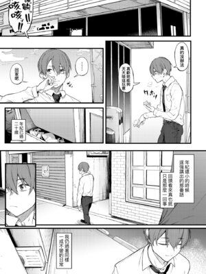 [スピリタス太郎] 淡く、濃い、恋。 [中国翻訳] [無修正] [DL版]_178