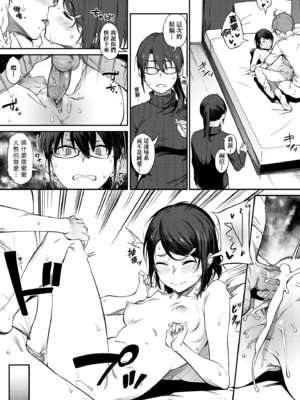 [スピリタス太郎] 淡く、濃い、恋。 [中国翻訳] [無修正] [DL版]_194