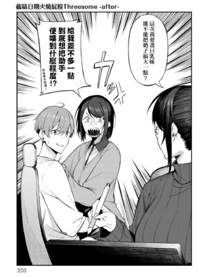 [スピリタス太郎] 淡く、濃い、恋。 [中国翻訳] [無修正] [DL版]_206