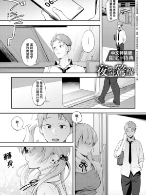 [スピリタス太郎] 淡く、濃い、恋。 [中国翻訳] [無修正] [DL版]_212