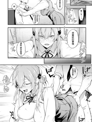 [スピリタス太郎] 淡く、濃い、恋。 [中国翻訳] [無修正] [DL版]_215