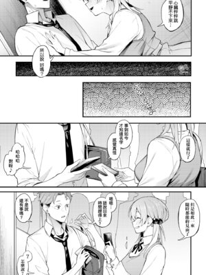 [スピリタス太郎] 淡く、濃い、恋。 [中国翻訳] [無修正] [DL版]_222