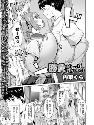 COMICオルガ vol.79_003