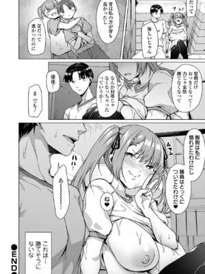 COMICオルガ vol.79_020