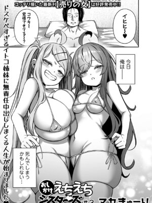 COMICオルガ vol.79_021