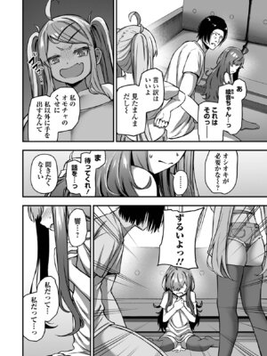 COMICオルガ vol.79_022