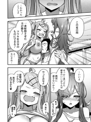 COMICオルガ vol.79_026