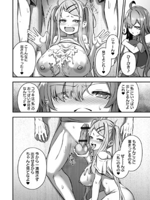 COMICオルガ vol.79_030