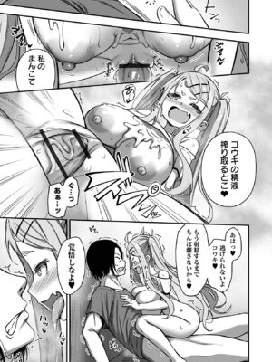 COMICオルガ vol.79_031