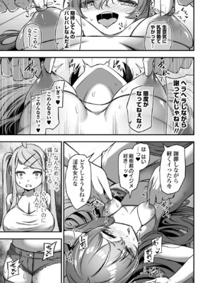 COMICオルガ vol.79_037