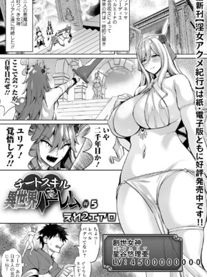 COMICオルガ vol.79_047