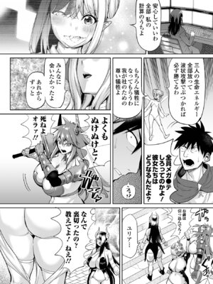 COMICオルガ vol.79_048