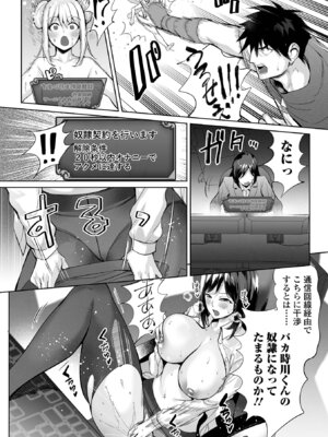 COMICオルガ vol.79_050