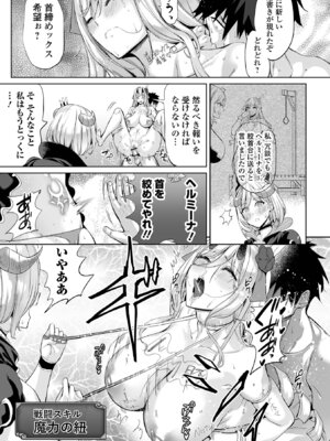 COMICオルガ vol.79_059