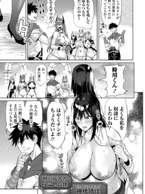 COMICオルガ vol.79_067